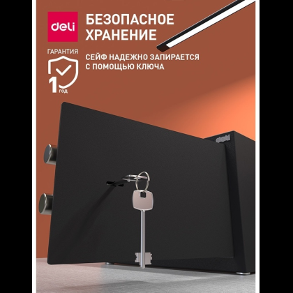 Офисный сейф "Deli ET561", 200х310х200 мм, -30% - 3