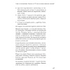 Книга "PRO копирайтинг. Как продать кота", Дмитрий Кот - 9