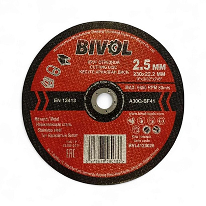 Круг отрезной по металлу BIVOL T41-230х2,5х22,2 мм