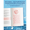 Книга "Мне не стыдно говорить "НЕТ". Как я научилась отстаивать себя и свои границы, не разрушая отношения", Ха Ныль Ли - 5