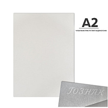 Ватман "Гознак", А2, 594х420 мм, 200 г/м 