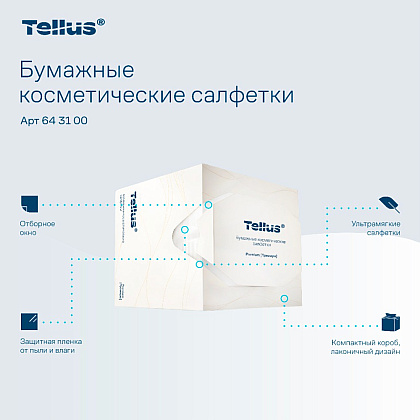 Салфетки косметические Tellus Премиум, 90шт/уп, в кубе - 6