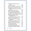 Книга "Искусство управленческой борьбы. Технологии перехвата и удержания управления", Владимир Тарасов - 20