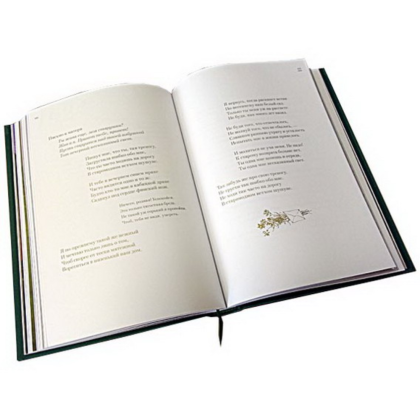 Книга "Несказанный свет" (коллекционное издание), Сергей Есенин - 8