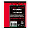 Магия рун. Метафорическая колода Фрейи. Стань творцом своей судьбы - 8