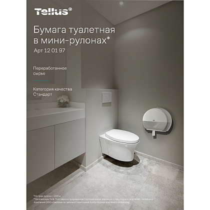 Бумага туалетная Tellus Стандарт ТP2, в мини рулоне, 200 м, 1 слой - 11