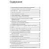 Книга "45 татуировок личности. Правила моей жизни", Максим Батырев - 3