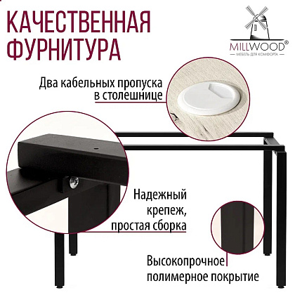 Стол письменный Millwood Лофт Сиэтл (ДТ-5), 1300х700 мм, дуб белый крафт, черный - 9