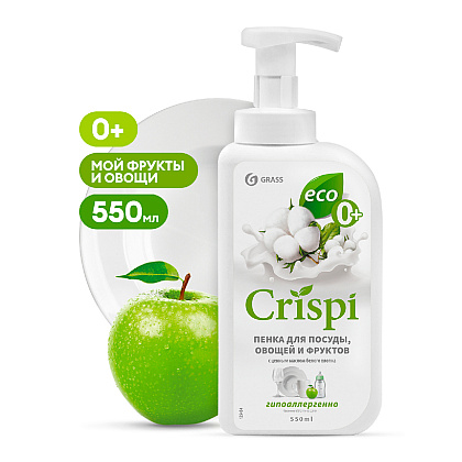 Средство для мытья посуды "CRISPI" пенка с маслами белого хлопка, 550 мл, экологичное