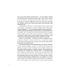 Книга "Легендарные фотографы современности и их шедевры", Лаура Магни - 9