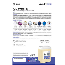 Отбеливатель для тканей "CL White", среднетемпературный, 20 л