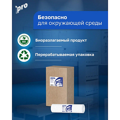 Простыни бумажные PROtissue 50м, 2 слоя, 100% целлюлоза - 5
