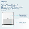 Диспенсер Tellus Matic, для полотенец в рулонах белый, HT1 - 7
