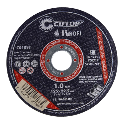 Круг отрезной по металлу CUTOP T41-125х1.0х22.2 мм, 10 шт/упак - 7