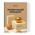 Книга "Правильный брендинг", Аветисян В., Манн И., Черемных И.
