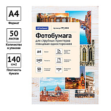 Фотобумага глянцевая для струйных принтеров "OfficeSpace", А4, 50 листов, 140 г/м2