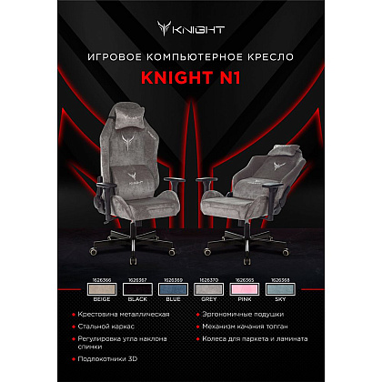 Кресло игровое Бюрократ "VIKING KNIGHT N1 Fabric", ткань, металл, синий - 14