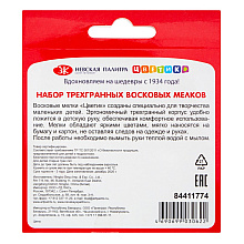 Мелки восковые "Цветик", 12 шт., треугольные
