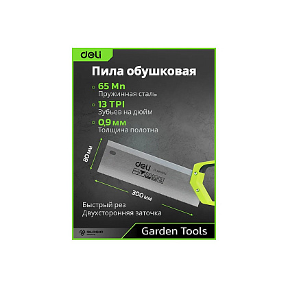 Стусло с ножовкой Deli GS EDL580900, 22.5°/45°/90°, 13 TPI, 300 мм, черный, зеленый - 12