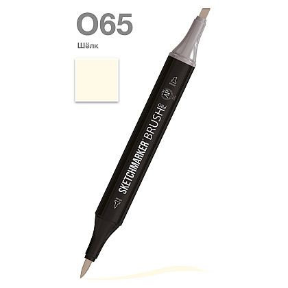 Маркер перманентный двусторонний "Sketchmarker Brush", O65 шёлк