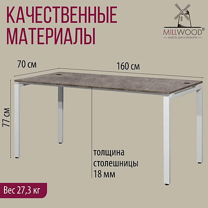 Стол письменный Millwood Лофт Сиэтл (ДТ-5), 1600х700 мм, бетон, белый - 5