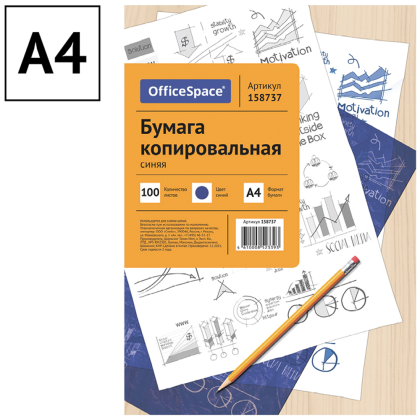 Бумага копировальная "OfficeSpace", А4, 100 листов, синий - 2