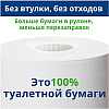 Бумага туалетная Tellus Премиум TP4, 8 рулонов, 23 м, 2 слоя - 6