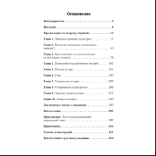 Книга "Психология эмоций (#экопокет)", Пол Экман