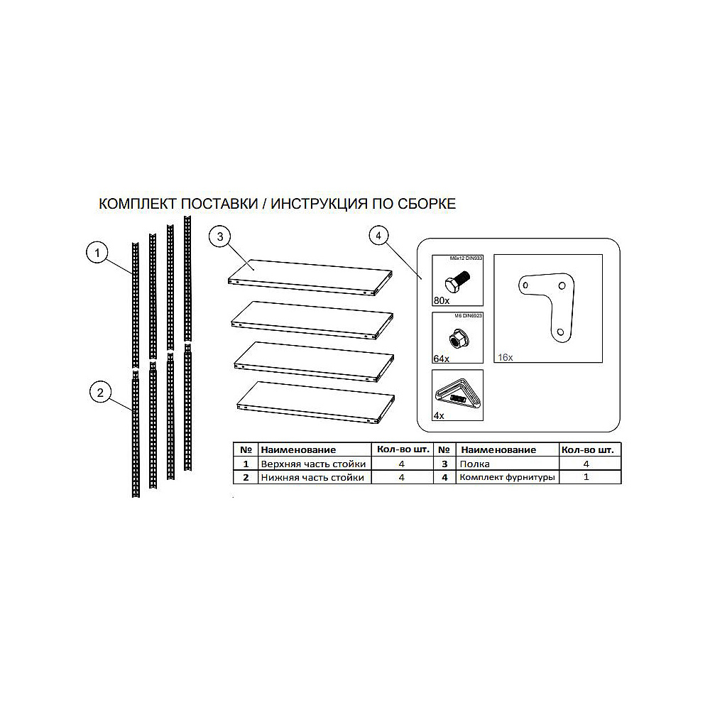 Стеллаж MS 200KD/100x50/4 (1950x1000x500) - 5