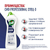 Средство чистящее универсальное "Сиф Professional", 750 мл, крем - 3