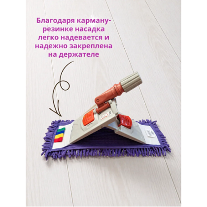 Насадка для плоской швабры, 40x13 см, шенилл, на резинке, фиолетовый - 4