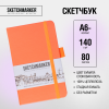 Скетчбук "Sketchmarker", 9x14 см, 140 г/м2, 80 листов, неоновый коралл - 2