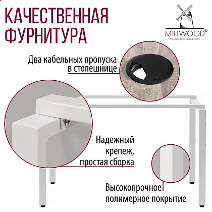 Стол письменный Millwood Лофт Сиэтл (ДТ-5), 1600х700 мм, бетон, белый - 8