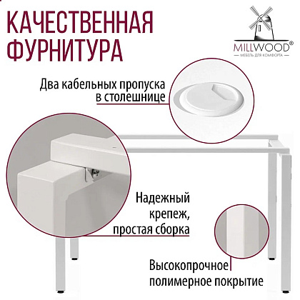 Стол письменный Millwood Лофт Сиэтл (ДТ-5), 1600х700 мм, белый - 8