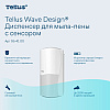 Диспенсер Tellus для мыла-пены, сенсорный, белый, SC4 - 13