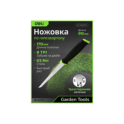 Пила-нож садовая Deli GS EDL580651, 170 мм, 8TPI, черный, зеленый - 3