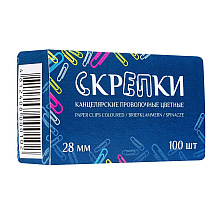 Скрепки цветные