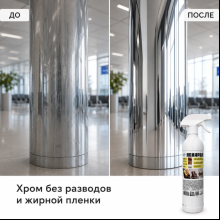 Средство для мебели полирующее «OCEANICA», с триггером, 500 мл