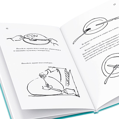 Книга "Tiffany. Искусство хороших манер за столом", Уолтер Ховинг - 4