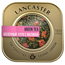 Чай "Lancaster" Молочный улун с малиной