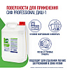 Средство для мытья посуды "Сиф Professional ДИШ-1", 5 л, концентрат - 3