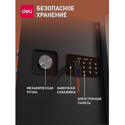Офисный сейф DELI ET 533, 360x330x330 мм  - 6