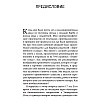  Книга "280 дней до вашего рождения. Репортаж о том, что вы забыли, находясь в эпицентре событий", Вестре К. - 4