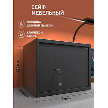 Офисный сейф DELI ET 563, 300x380x300 мм 