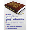 Книга "Искусство управленческой борьбы. Технологии перехвата и удержания управления", Владимир Тарасов - 9