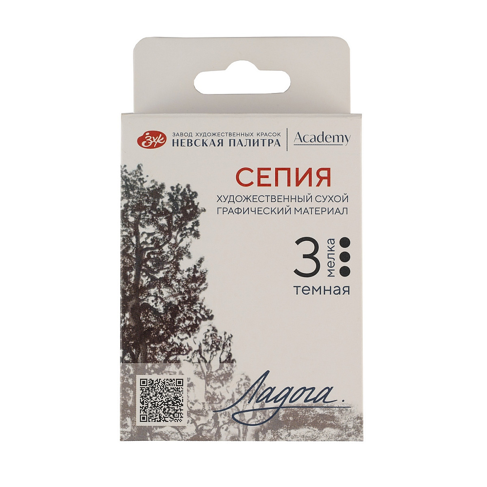 Сепия "Ладога", набор мелков, 3 цвета, тёмная