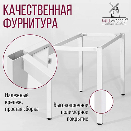 Стол Millwood Сеул, 1600х800 мм, белый - 7