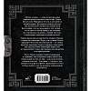 Книга "Наследие мудрых. Наука логики", Георг Гегель - 3