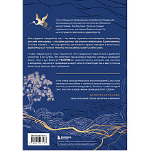Книга "Иди туда, где трудно. 7 шагов для обретения внутренней силы", Таэ Юн Ким