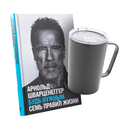 Набор "Ум в деле, кофе под рукой"